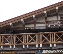 Fuji 5. Station Fuji